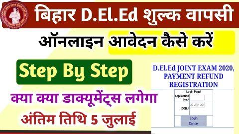 Bihar DElEd Fee Refund Date