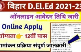 Bihar DElEd Online Form 2021