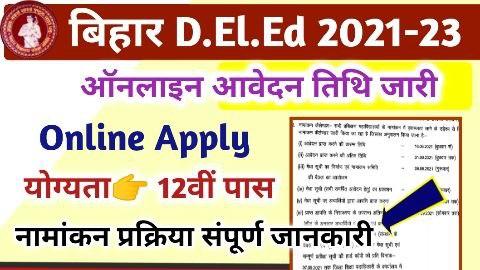 Bihar DElEd Online Form 2021