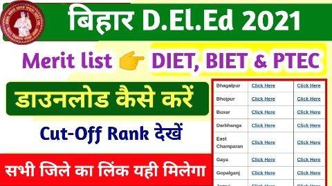 Bihar DElEd Merit list