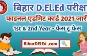 Bihar DElEd 1st 2nd Year Exam Date