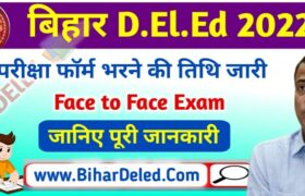 Bihar DElEd Face to Face Exam Form Fill Up 2022
