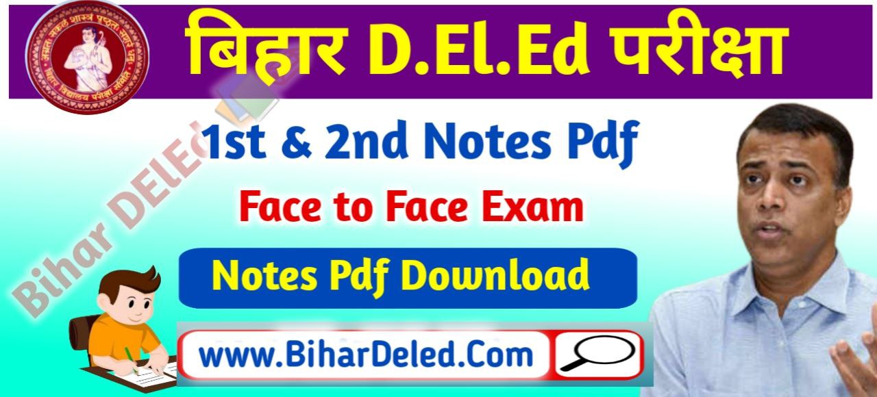 Bihar DElEd Notes in Hindi Pdf