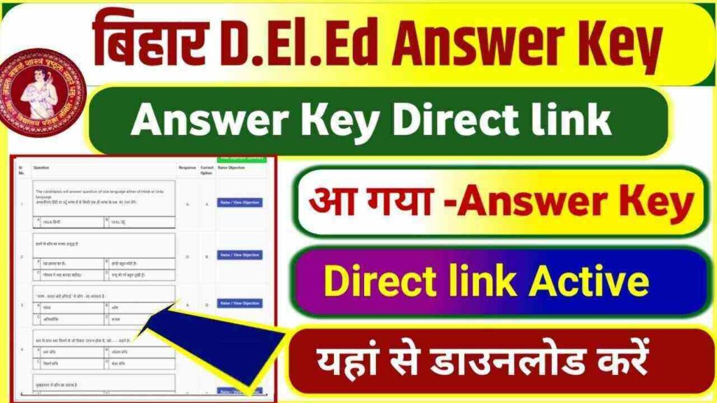 Bihar DElEd Answer Key 2022