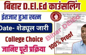 Bihar DElEd Counselling 2022 Admission