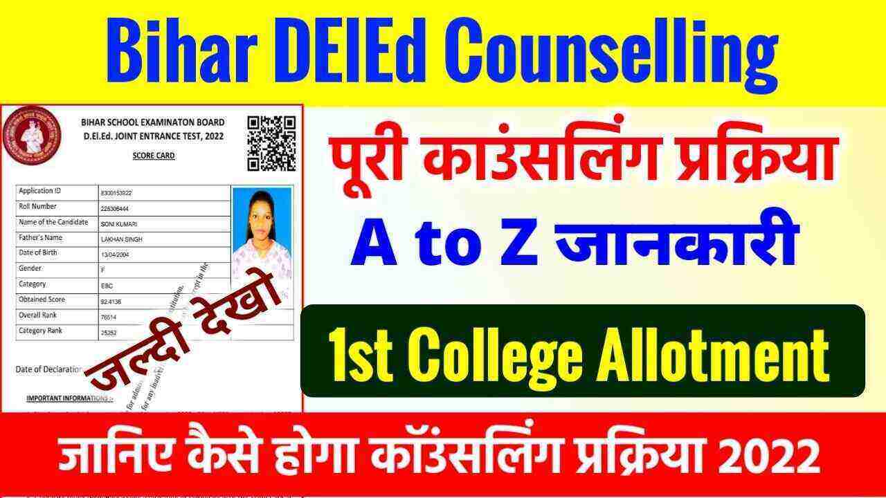 Bihar DElEd Counselling 2022 Link Active Online Apply