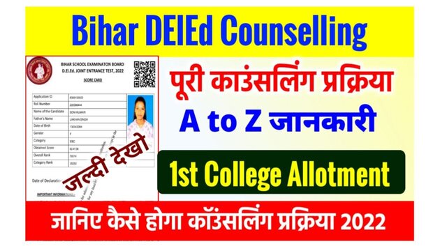 Bihar DElEd Counselling 2022 Link Active