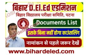 Bihar DElEd Required Documents