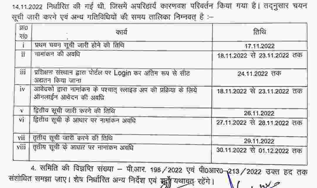 Bihar DElEd Counselling 2022 Date