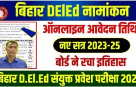 Bihar DElEd Exam Calendar 2023