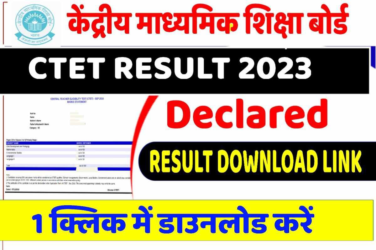 CTET Result 2023 in Hindi ctet.nic.in