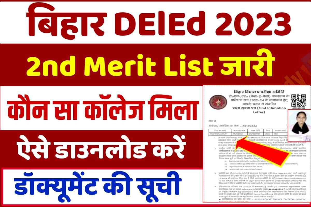 Bihar DElEd 2nd Merit list 2023 Download