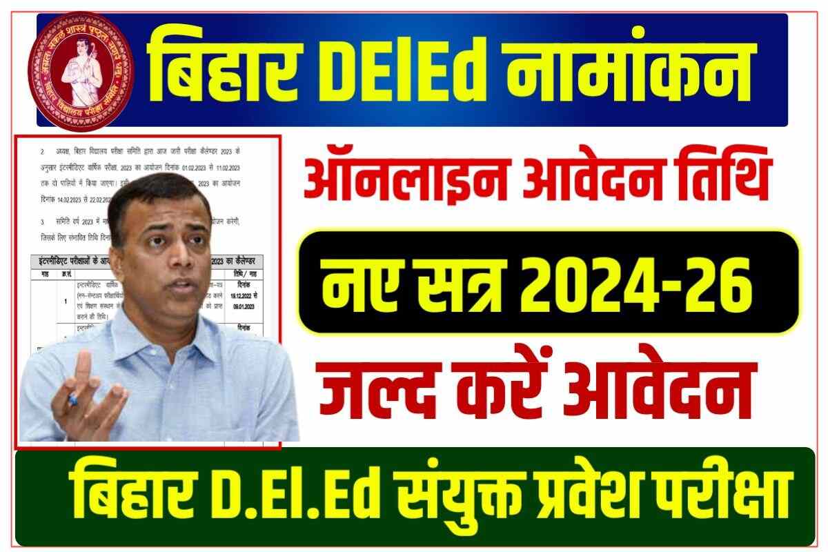 Bihar DElEd Admission Online Apply 2024 26 Notification