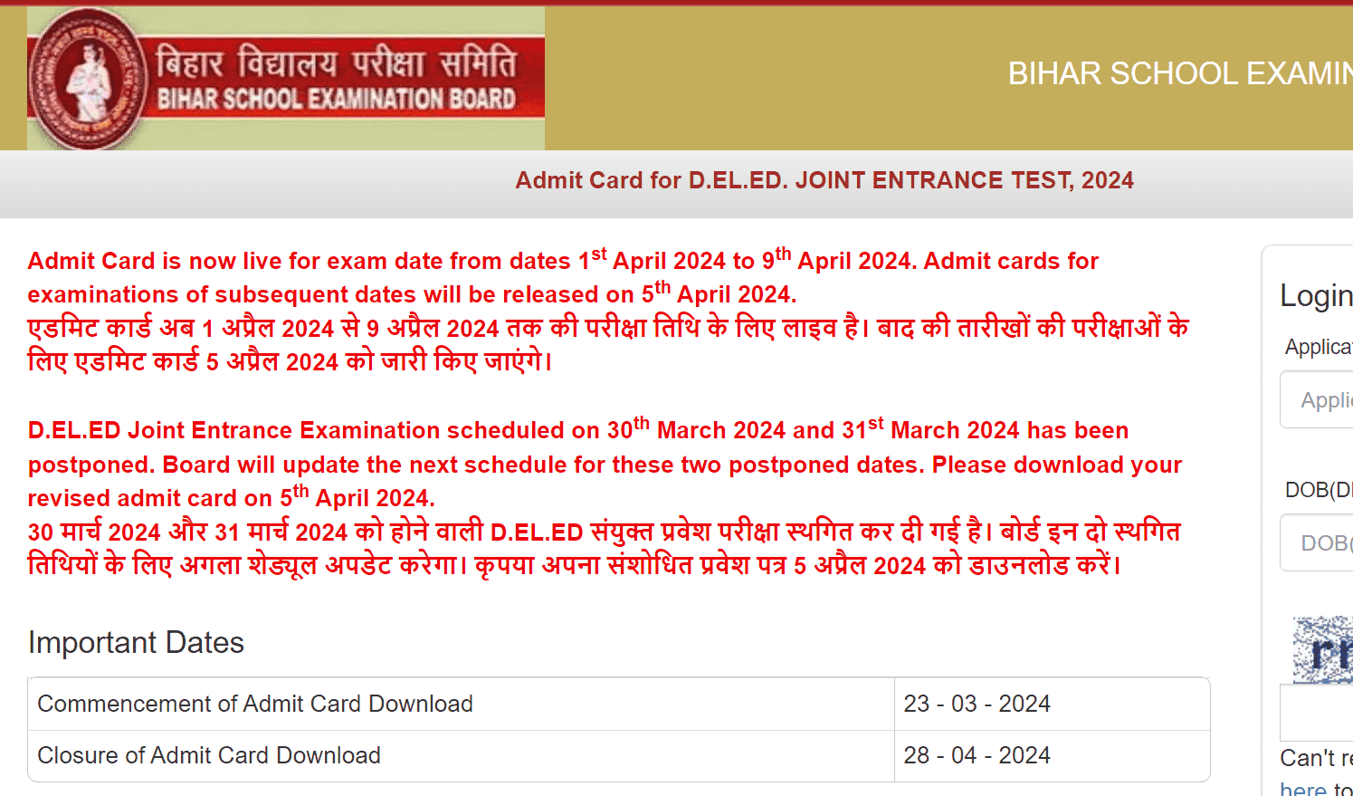 BSEB Bihar DElEd Admit Card 2024 Download Link