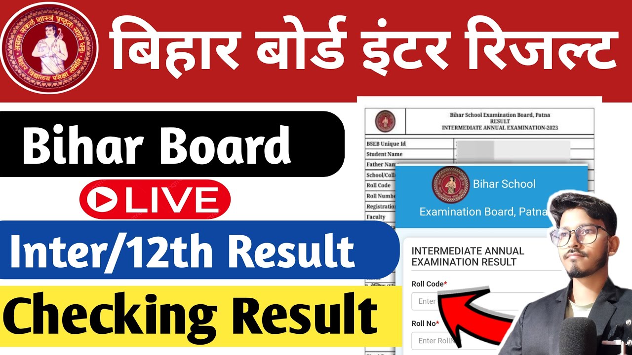 Bihar Board Inter Result 2024 Out