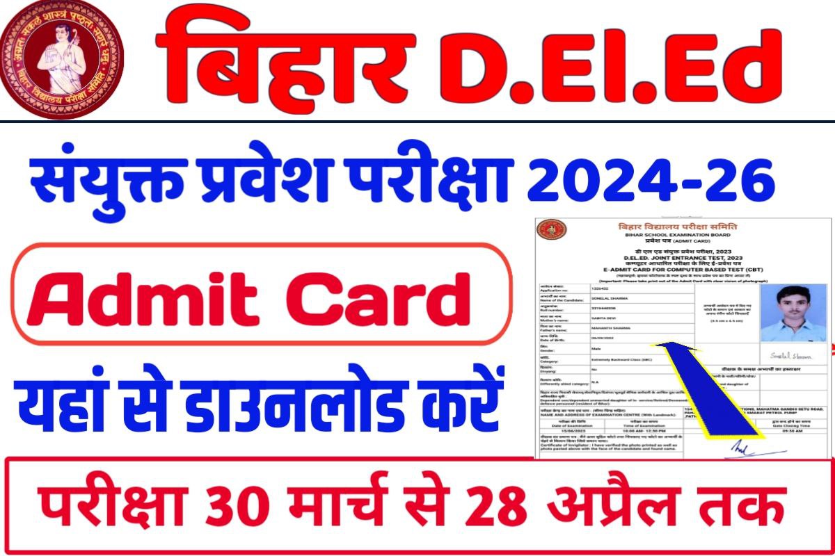 Bihar DElEd Admit Card 2024 Download