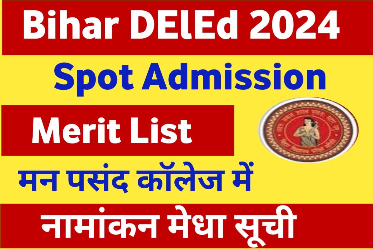 Bihar DElEd Spot Admission 2024 Date