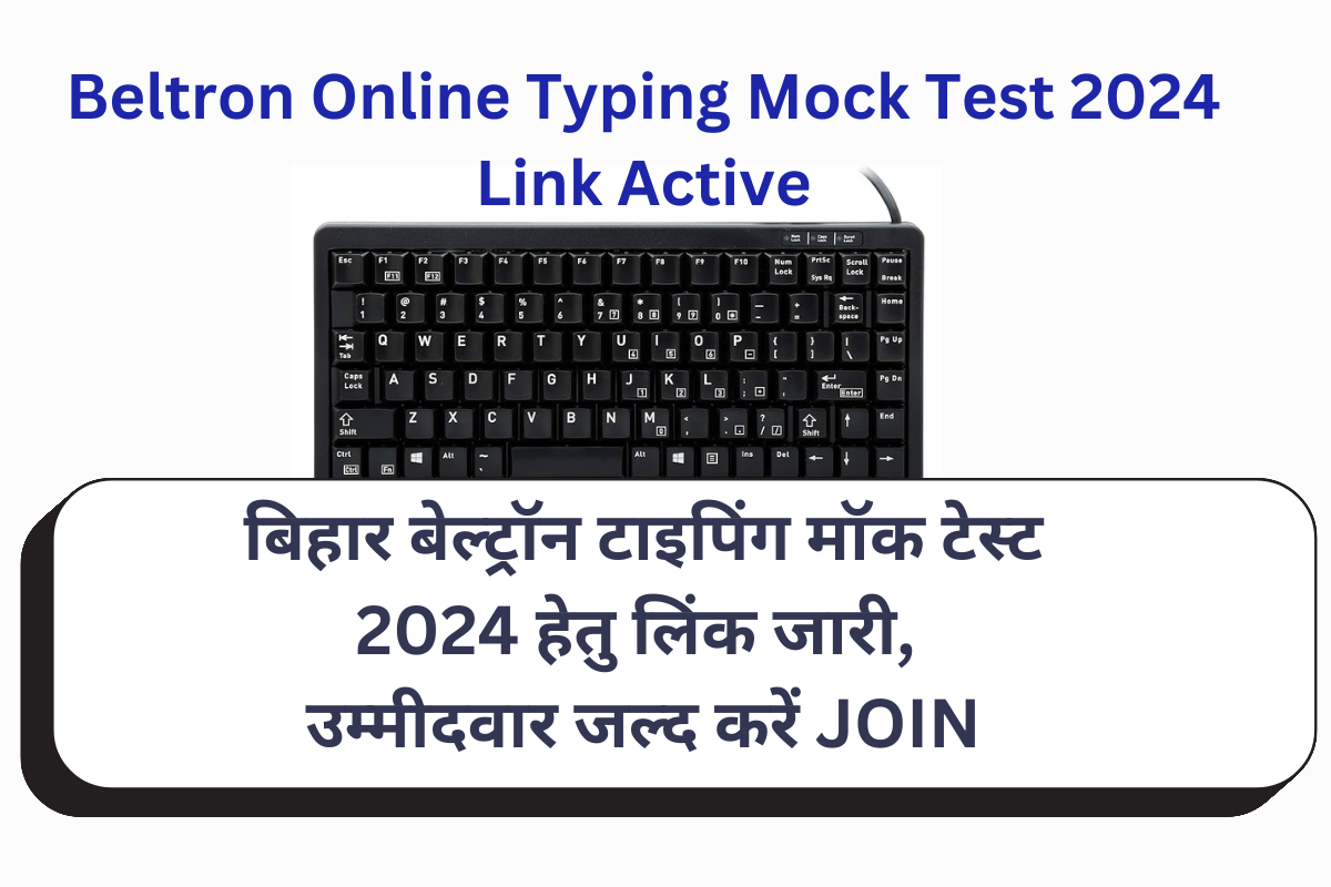 Bihar Beltron Deo Online Typing Test 2024