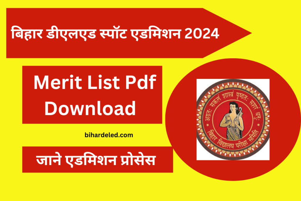 Bihar Deled Spot Admission 2024 Merit List