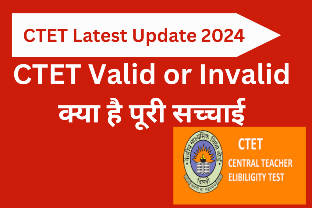 CTET Latest Update 2024