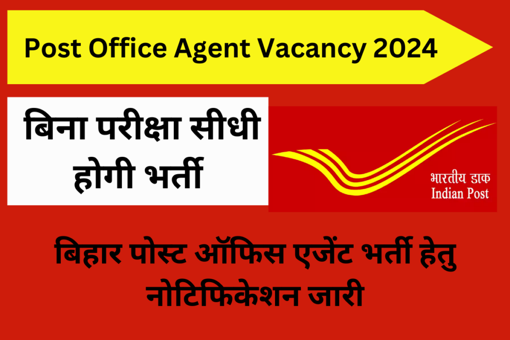 Post Office Agent Vacancy 2024