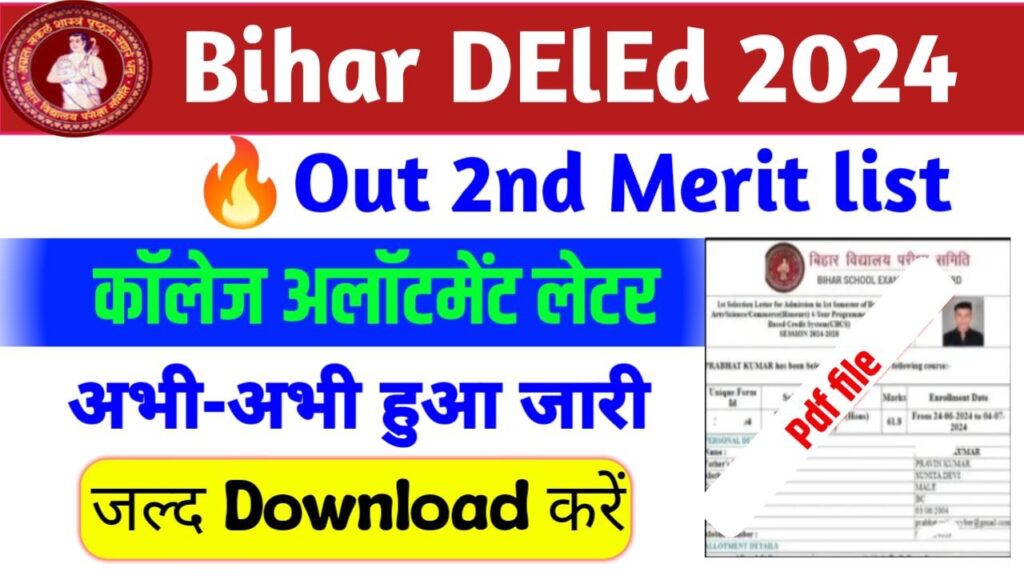 Bihar Deled 2nd Merit List 2024