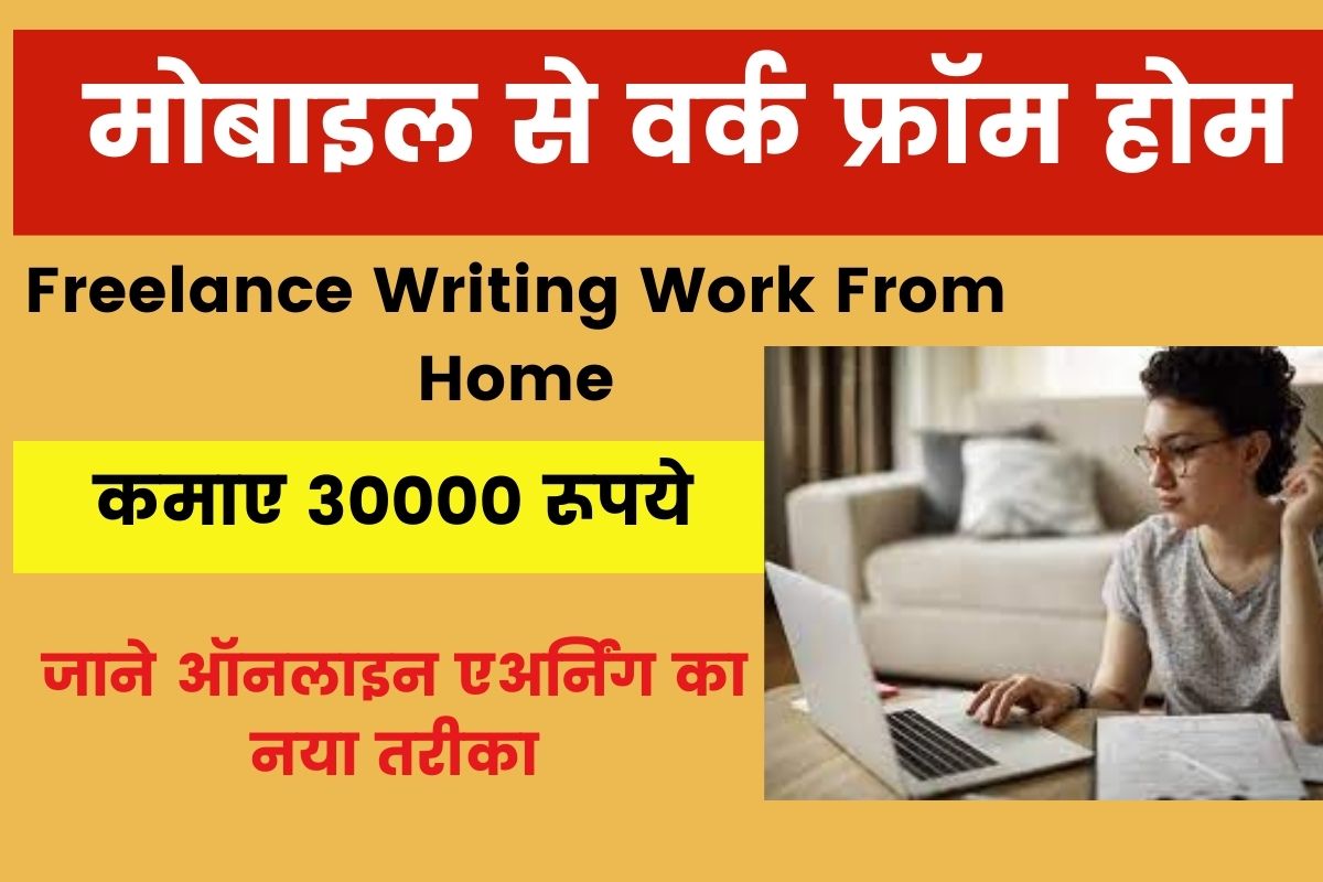 Freelance Writing Work From Home