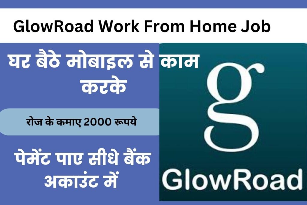 GlowRoad Work From Home Job