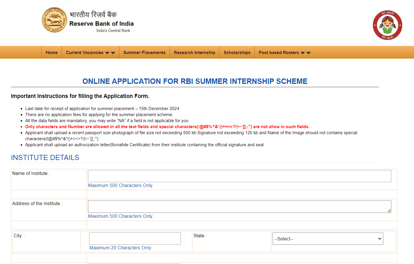 RBI Summer Internship